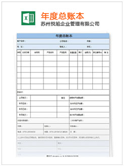 儋州记账报税